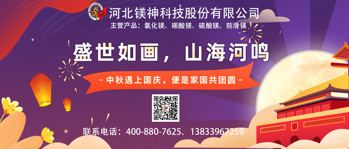 鎂神科技祝廣大客戶中秋快樂 鎂神科技祝廣大客戶中秋快樂